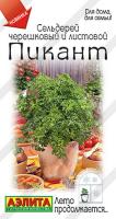 Сельдерей листовой Пикант Ц П (Аэлита)