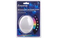 Светильник-ночник LM-NL-05-RGB 1,8W с выключателем, регулировка цвета  Включай