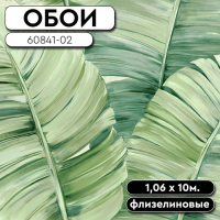 Обои ГТ на флизе 60841-02 Bali 1,06 10м ERISMANN (6)