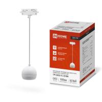 Светильник трековый под лампу подвесной с подсветкой TP-GX53-TL 81RW GX53 белый серии TOP-LINE