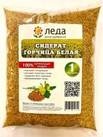 .Горчица 1 кг (ЛЕДА)