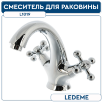 Смеситель для умывальника L1019 LEDEME