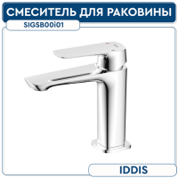 Смеситель для умывальника Sign SIGB00i01 IDDIS