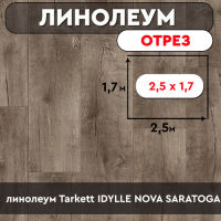 .линолеум Tarkett IDYLLE NOVA SARATOGA 7 ОТРЕЗ 2,5м*1,7м