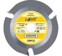 Диск пильный по дереву Speedcutter 125мм, 3зуб   Победит