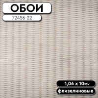 Обои ГТ на флизе 72456-22 Trend Nature 1,06 10м TrendColor
