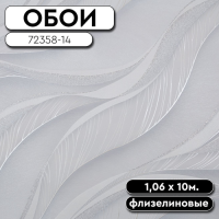 ,Обои ГТ на флизе 72358-14 Domingo 1,06 10м Палитра Life (8)