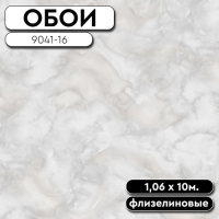 Обои ГТ на флизе 9041-16 Tenero фон 1,06 10м АНТУРАЖ (6)