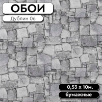 Обои  Дублин 06 0,53 10м Саратов
