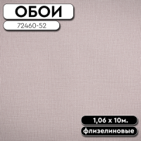 Обои ГТ на флизе 72460-52 Trend Nature 1,06 10м TrendColor