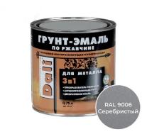 Грунт-эмаль по ржавчине Серебристый алюминий 0,75л (RAL 9006) DALI Рогнеда
