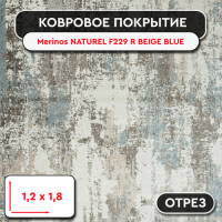 Ковролин - отрез Merinos NATUREL F229 R BEIGE BLUE 1,2*1,8м