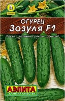Огурец Зозуля F1 Китай Ц/П (Аэлита)