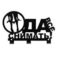 Вешалка металлическая 3 крючка  Да, все снимать  15 9,5 см  Банные штучки  (25)