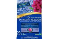 .Грунт премиум для гортензий, рододендронов 20 л Bona Forte (Гарден)