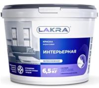 Краска интерьерная белая 6,5 кг (Лакра)