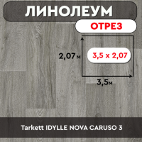 .линолеум Tarkett IDYLLE NOVA CARUSO 3 ОТРЕЗ 3,5м 2,07м