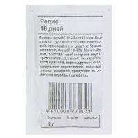 Редис 18 дней 2 гр Б П (Аэлита)