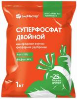 .Суперфосфат двойной 1 кг (БиоМастер)