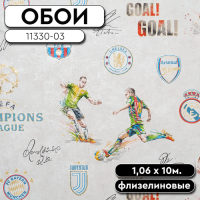Обои ГТ на флизе 11330-03 Футбол 1,06 10м АРТЕКС (6)