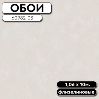 Обои ГТ на флизе 60982-03 Benefit Kelly фон 1,06*10м ERISMANN (6)