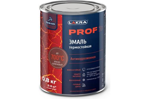 Эмаль термостойкая антикоррозионная 700С,красно-коричневый 0,8кг ЛАКРА PROFIT