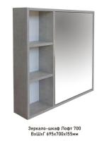 Зеркало-шкаф  ЛОФТ-700