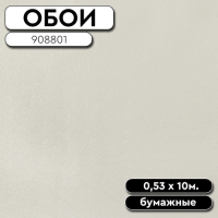 Обои винил 908801 Неон фон  0,53 10м Elysium
