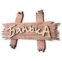 Табличка  Банька на дощечках  300 150 мм