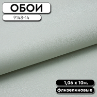 Обои ГТ на флизе 9148-14 Oliva фон 1,06 10м WallSecret (6)