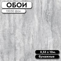 Обои дуплекс 13030 Индиго-2 фон 0,53 10м Фокс