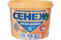 Х2-113 (слива)- 2,5 кг.(тонир. антисептик с УФфильтр)