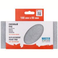 .Сменный блок пада для работы с пропитками и маслами