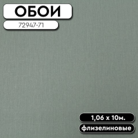 ,Обои ГТ на флизе 72947-71 Tropic фон 1,06 10м Палитра Life (6)