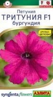 Петуния Тритуния F1 бургундия Ц П (Аэлита)