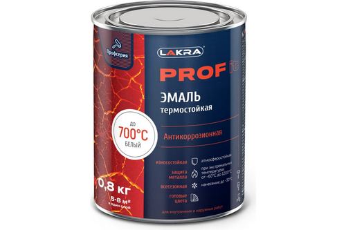 Эмаль термостойкая антикоррозионная 700С,белый 0,8кг ЛАКРА PROFIT