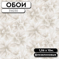 Обои ГТ на флизе 316230 Shifon 1,06*10м RASСH