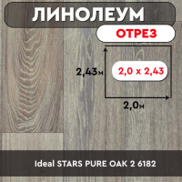 ,линолеум Ideal STARS PURE OAK 2 6182 ОТРЕЗ 2*2,43 м