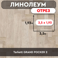 ,линолеум Tarkett GRAND POCKER 2 ОТРЕЗ 3,5м 2,1м