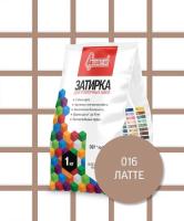 Затирка для швов СТАРАТЕЛИ 016 латте 1кг