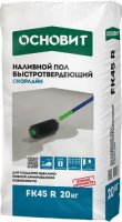 Наливной пол быстротвердеющий СКОРЛАЙН FK-45 R(от 2-100мм) 20кг(хожден.через2часа)(64шт/п) ОСНОВИТ