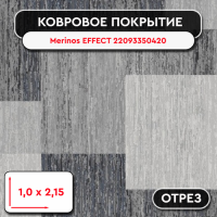 .Ковролин - отрез Merinos EFFECT 22093350420 1м*2,15м