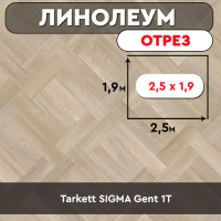 ,линолеум Tarkett SIGMA Gent 1T ОТРЕЗ 2,5м*1,9м