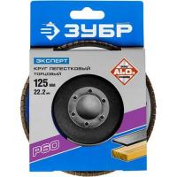 Круг лепестковый торцевой 125мм  №60