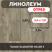 линолеум Tarkett GLADIATOR MILLER 3 ОТРЕЗ 3м 1,57м