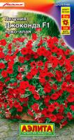 Петуния Джоконда ярко-алая F1 Ц/П (Аэлита)