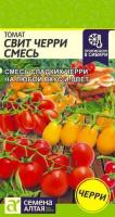 Томат Свит Черри Смесь ц п 0,05 гр (Семена Алтая)