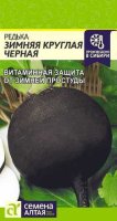 Редька Зимняя Круглая Черная ц/п 1 гр (Семена Алтая)