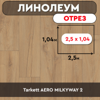 линолеум Tarkett AERO MILKYWAY 2 ОТРЕЗ 2,5м 1,04м
