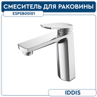 Смеситель для умывальника, Esper, IDDIS, ESPSB00i01